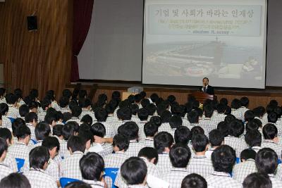 시장님초청 군산고 특강