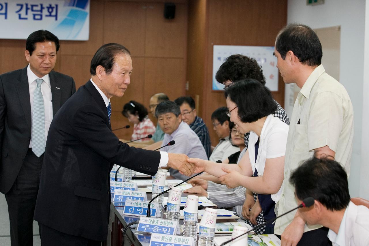 중학교 협력강화 간담회