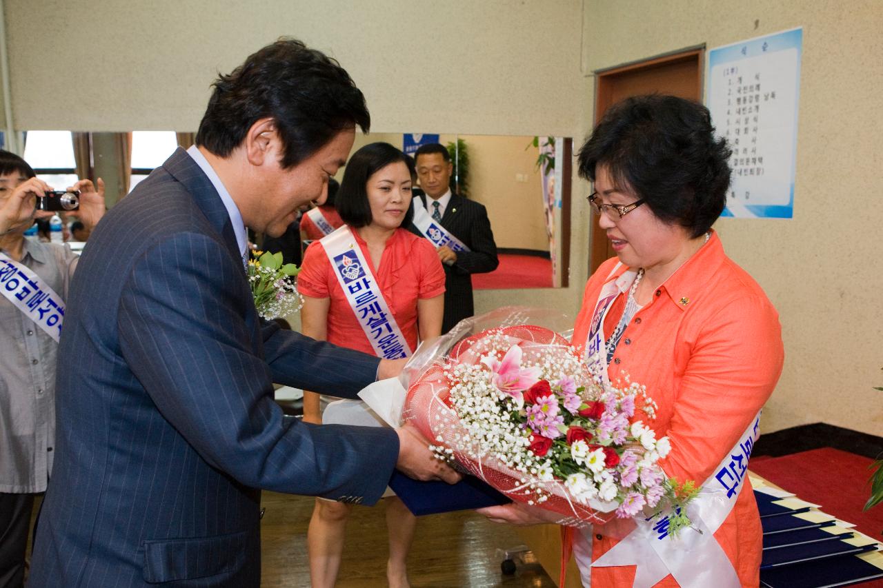 행복한 가정만들기 시민 결의대회