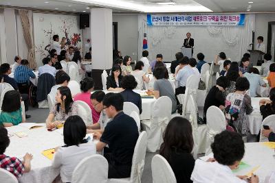 군산시 지역복지 네트워크 구축 워크숍