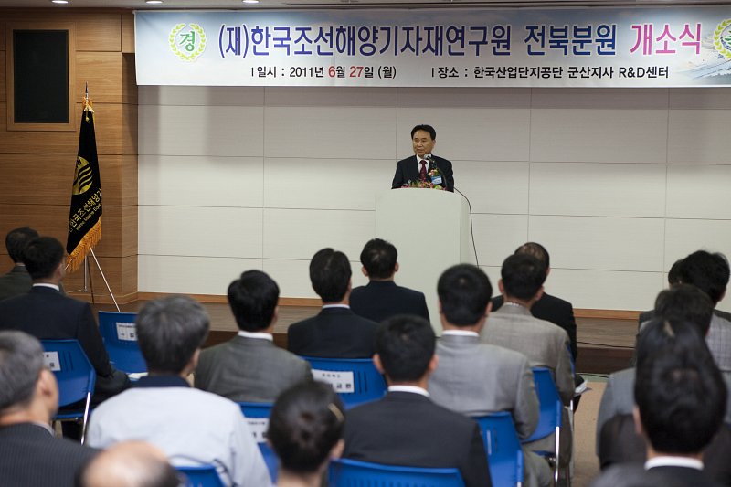 한국조선해양기자재연구원 전북분원 개소식