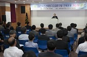 한국조선해양기자재연구원 전북분원 개소식사진(00008)