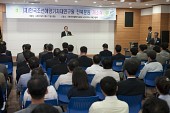 한국조선해양기자재연구원 전북분원 개소식사진(00011)