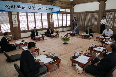 시장군수 협의회