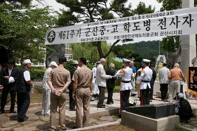 참전 학도병 추모제