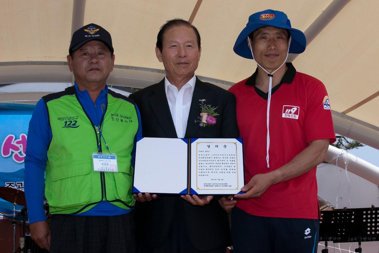 선유도해수욕장 개장