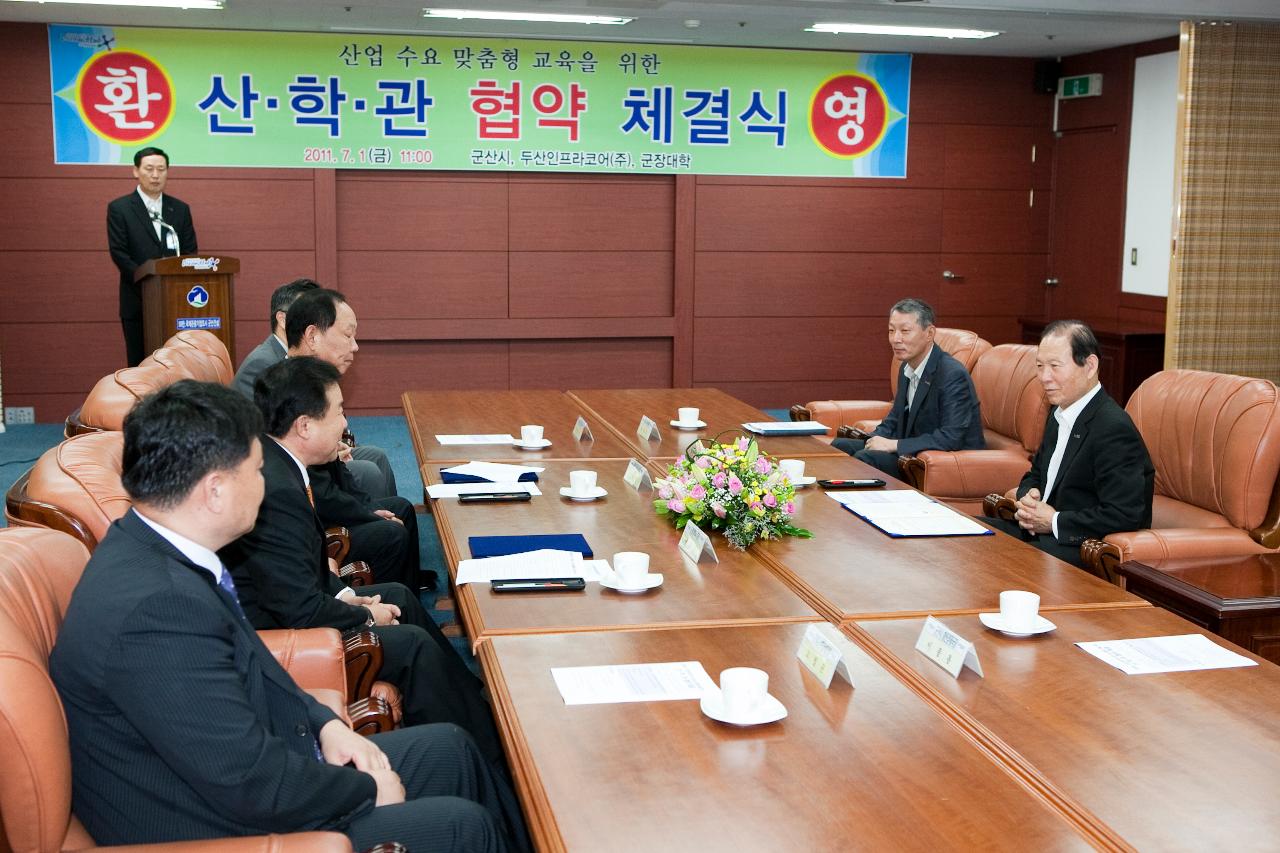 맞춤형교육 산학관 협약체결