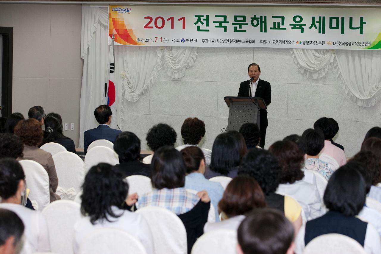 전국 문해교사 대회 및 세미나