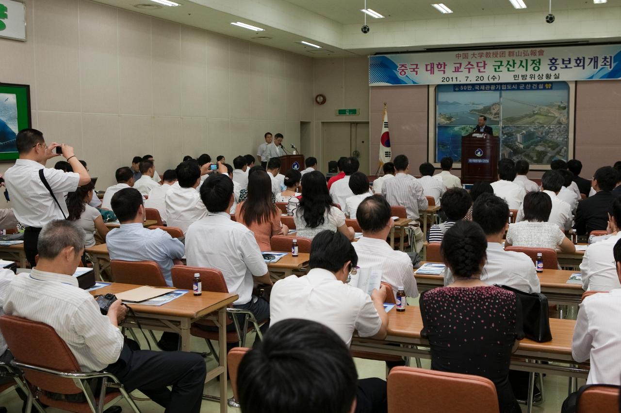 중국대학교 교수단 방문