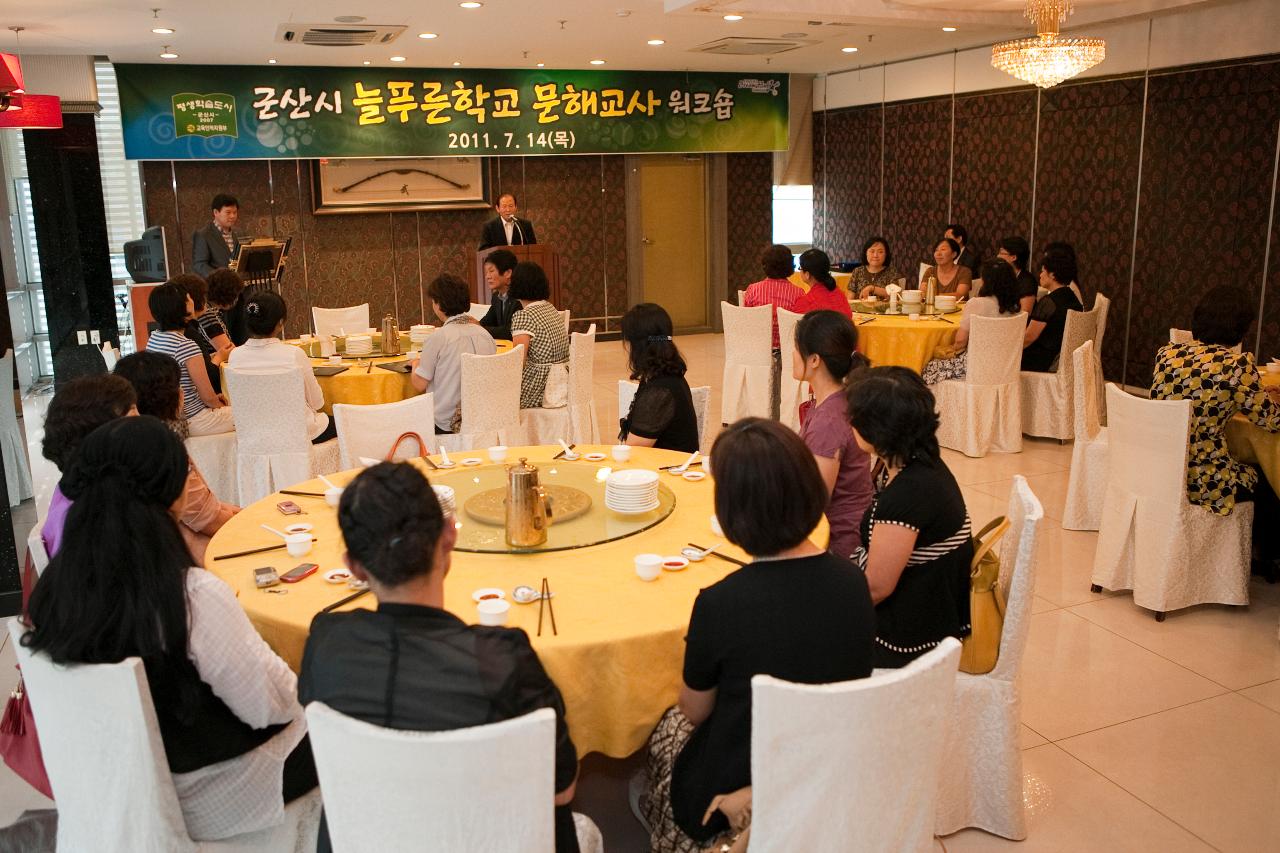 늘푸른학교 문해교사 간담회