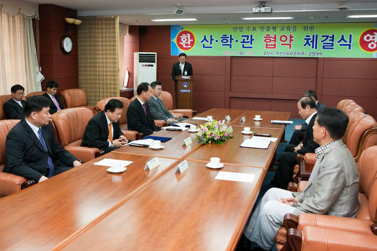 맞춤형교육 산학관 협약체결