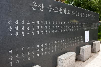 참전 학도병 추모제