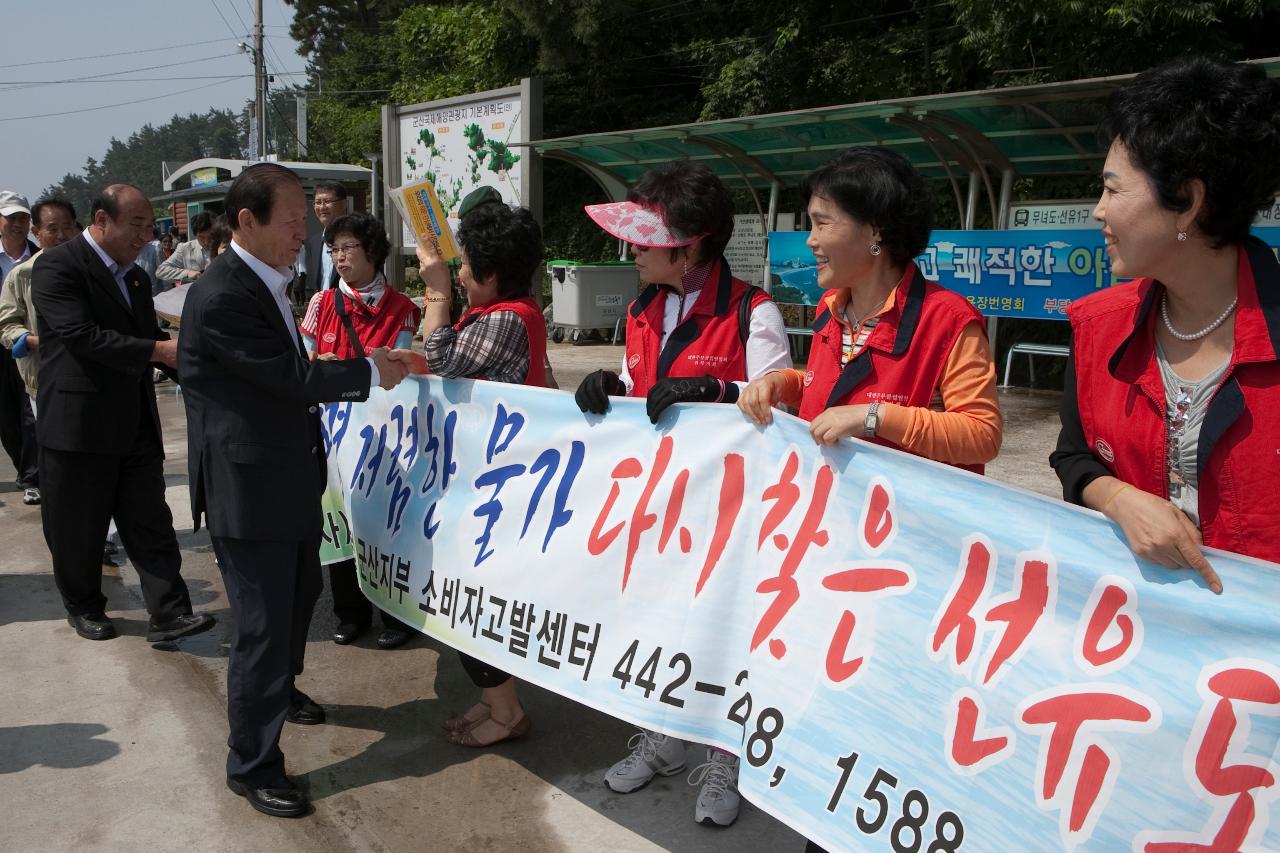 선유도해수욕장 개장