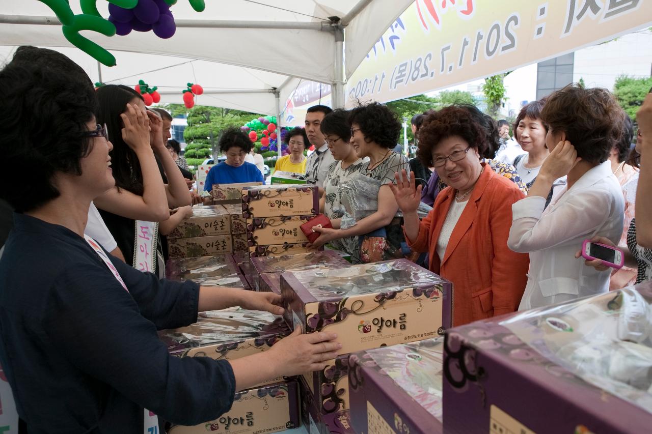 자매도시 농특산물 교류 판매행사