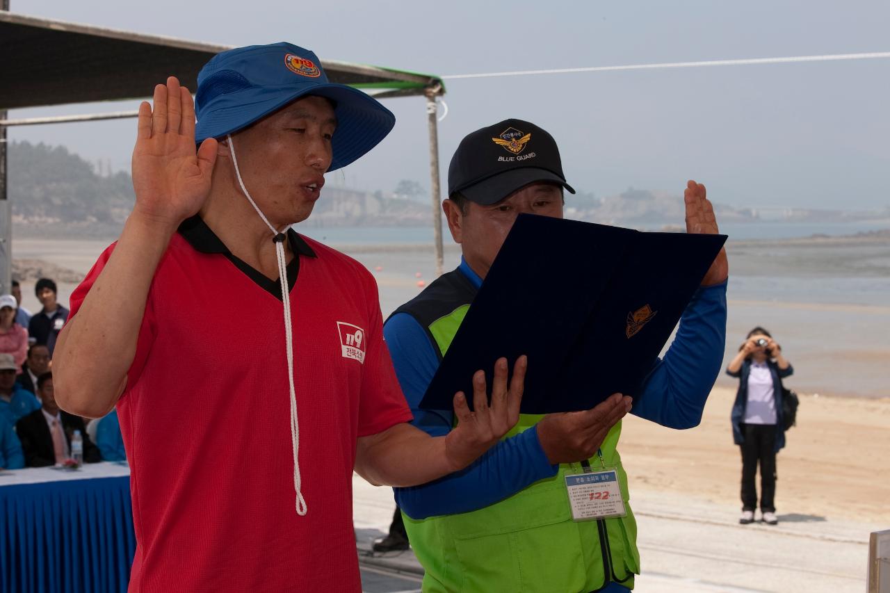 선유도해수욕장 개장