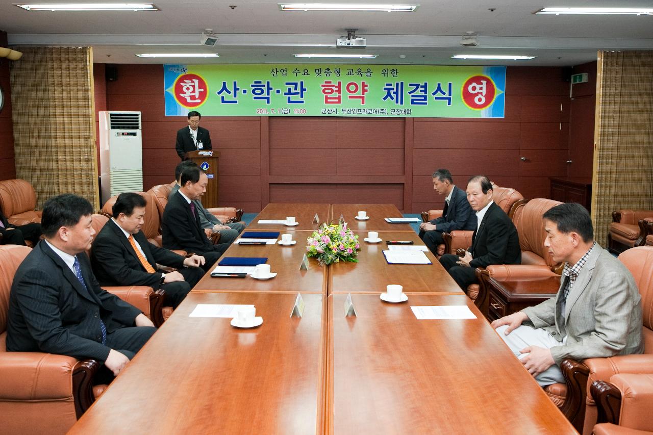 맞춤형교육 산학관 협약체결