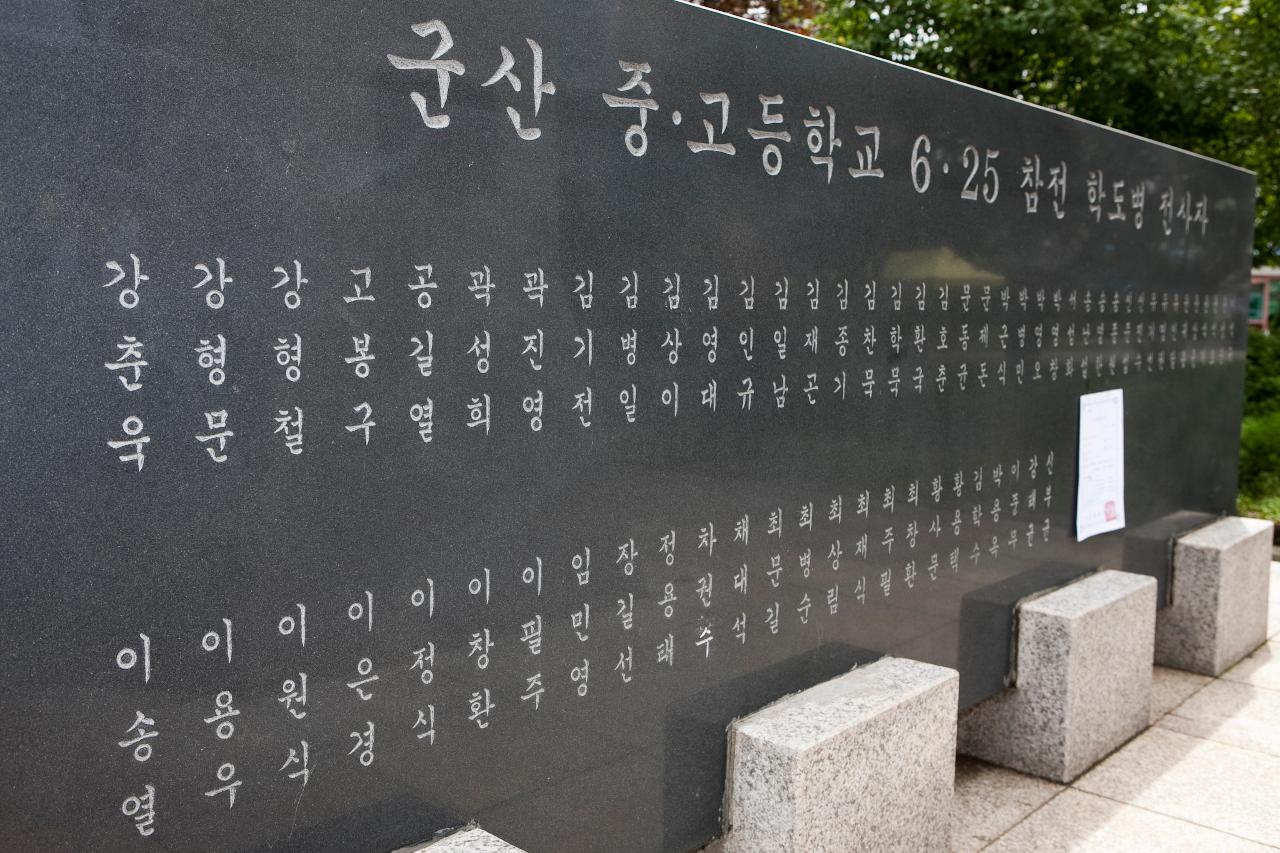 참전 학도병 추모제