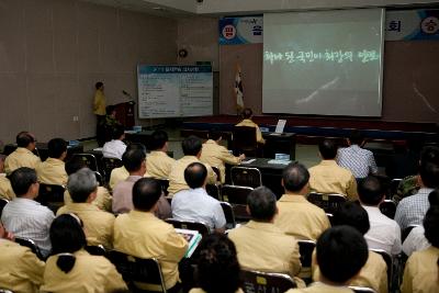 을지연습 준비상황 보고회