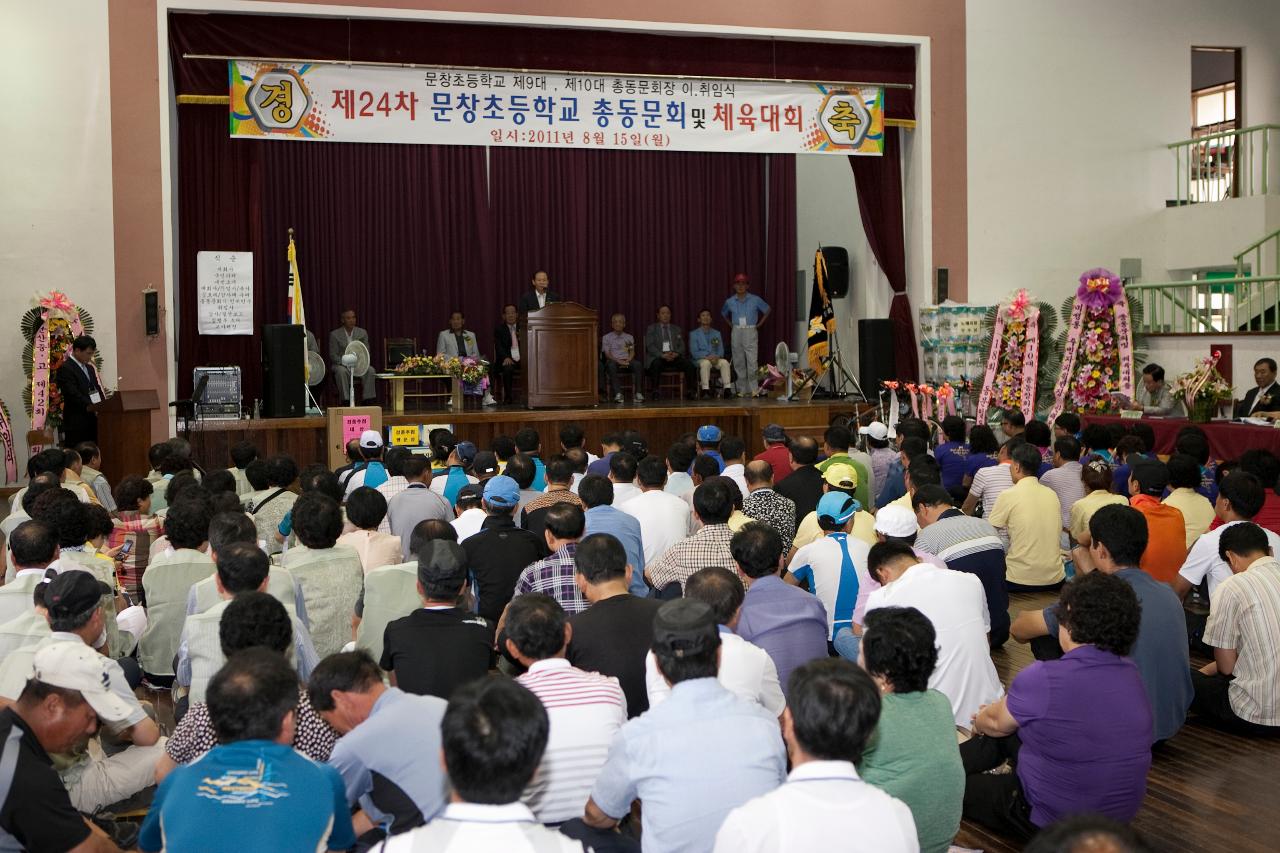 읍면동 체육대회 방문 격려