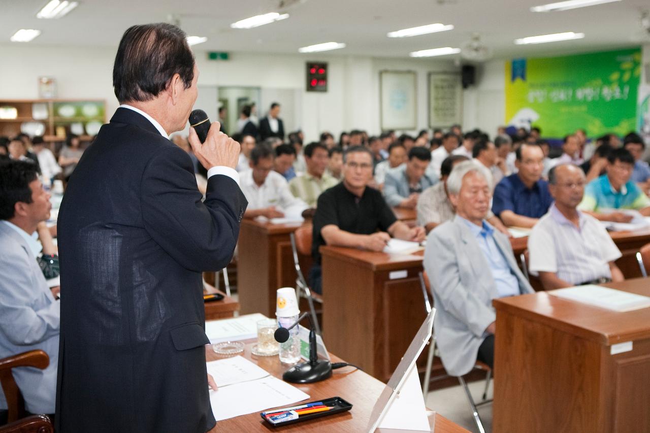 농촌5개년 발전계획 공청회