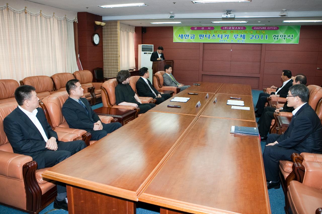 루미나리에 루체 협약식