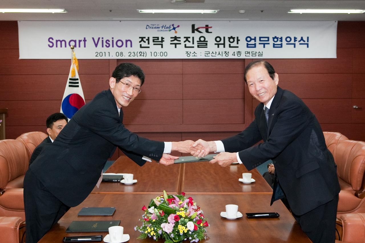 Smart Vision 업무협약식