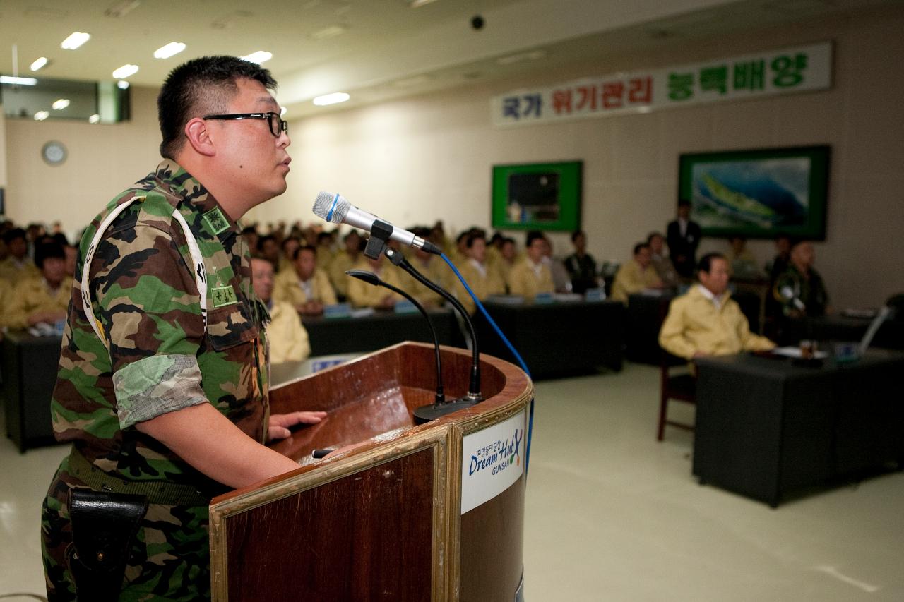 을지연습 일일상황보고