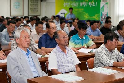 농촌5개년 발전계획 공청회