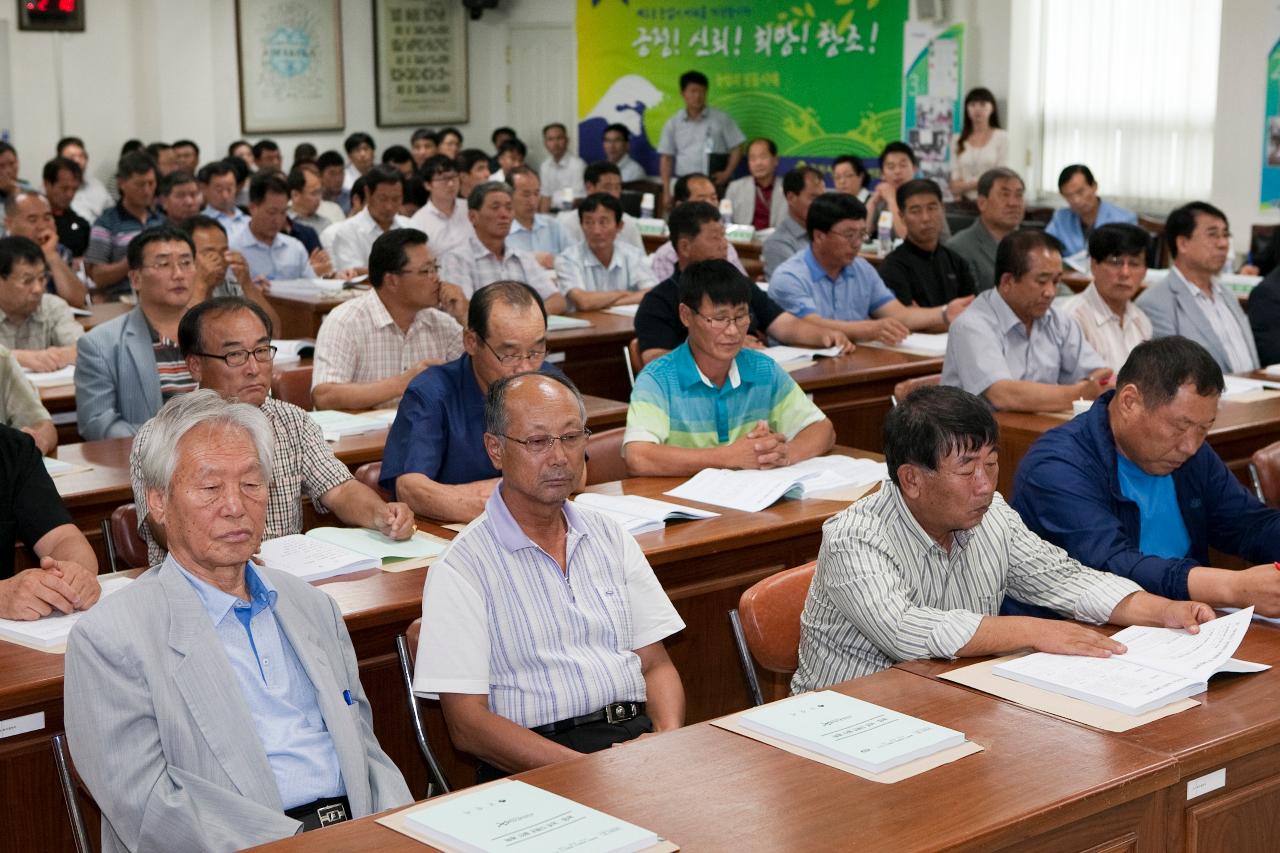 농촌5개년 발전계획 공청회