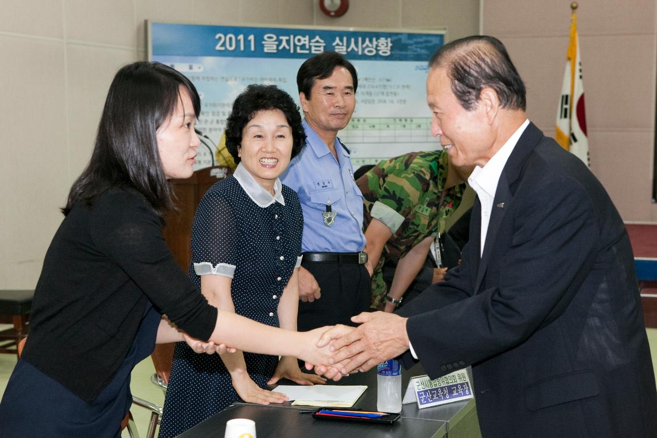 통합방위협의회