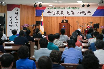 민승규 농촌진흥청장  강소농 교육