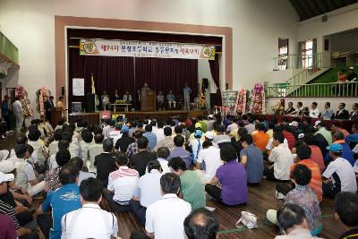 읍면동 체육대회 방문 격려