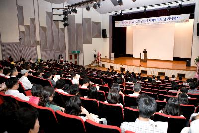 사회복지의 날 기념식