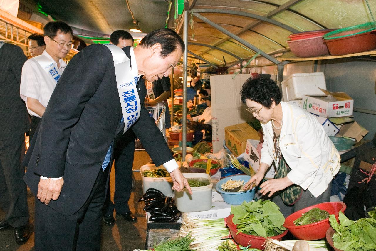 추석맞이 전통시장 장보기