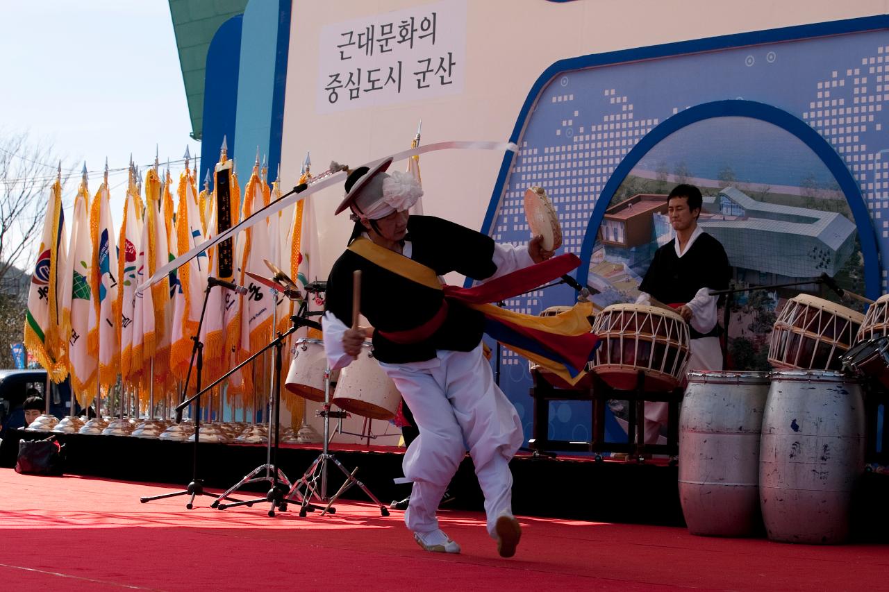 군산시민의날 기념식