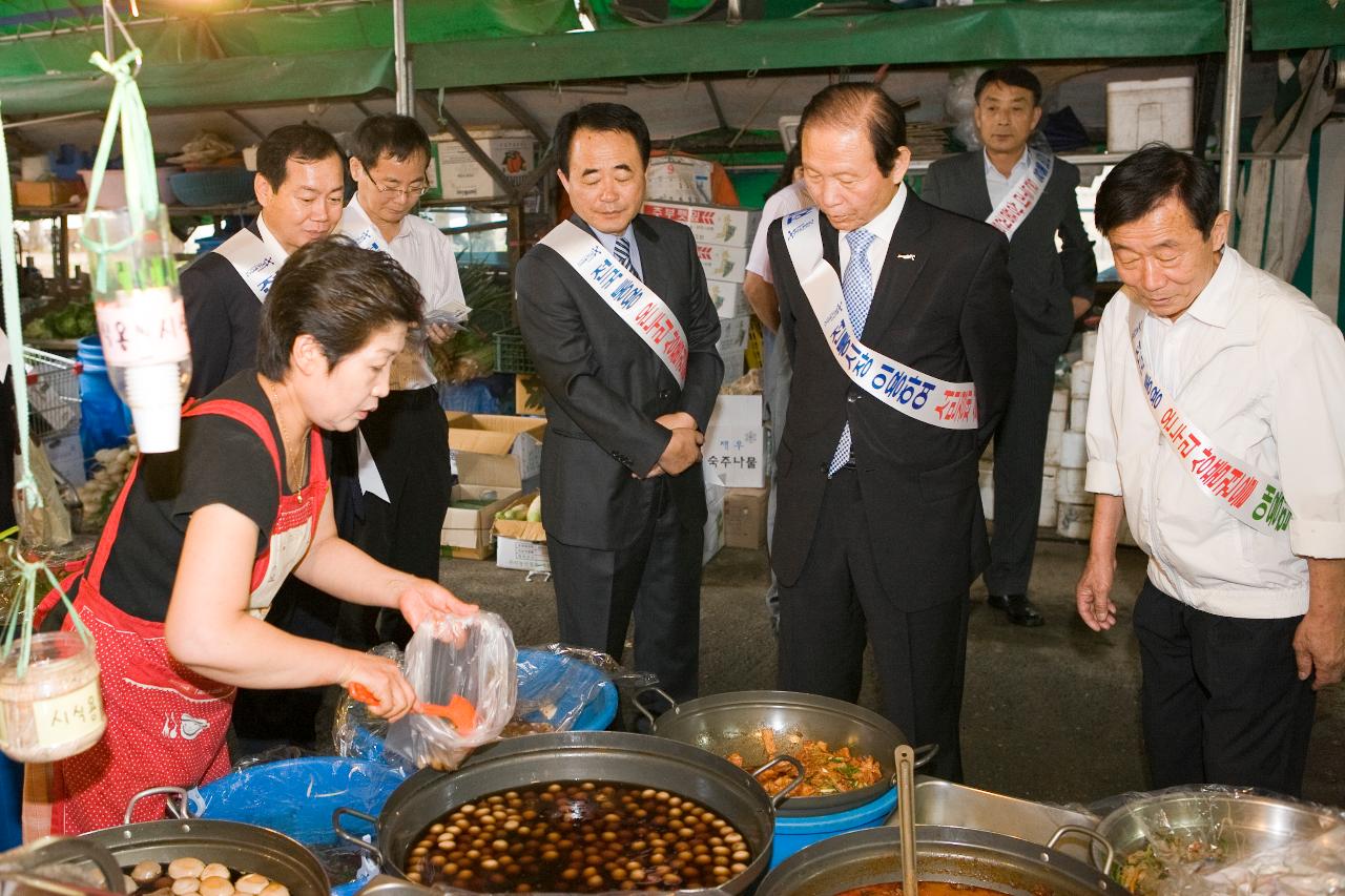 추석맞이 전통시장 장보기