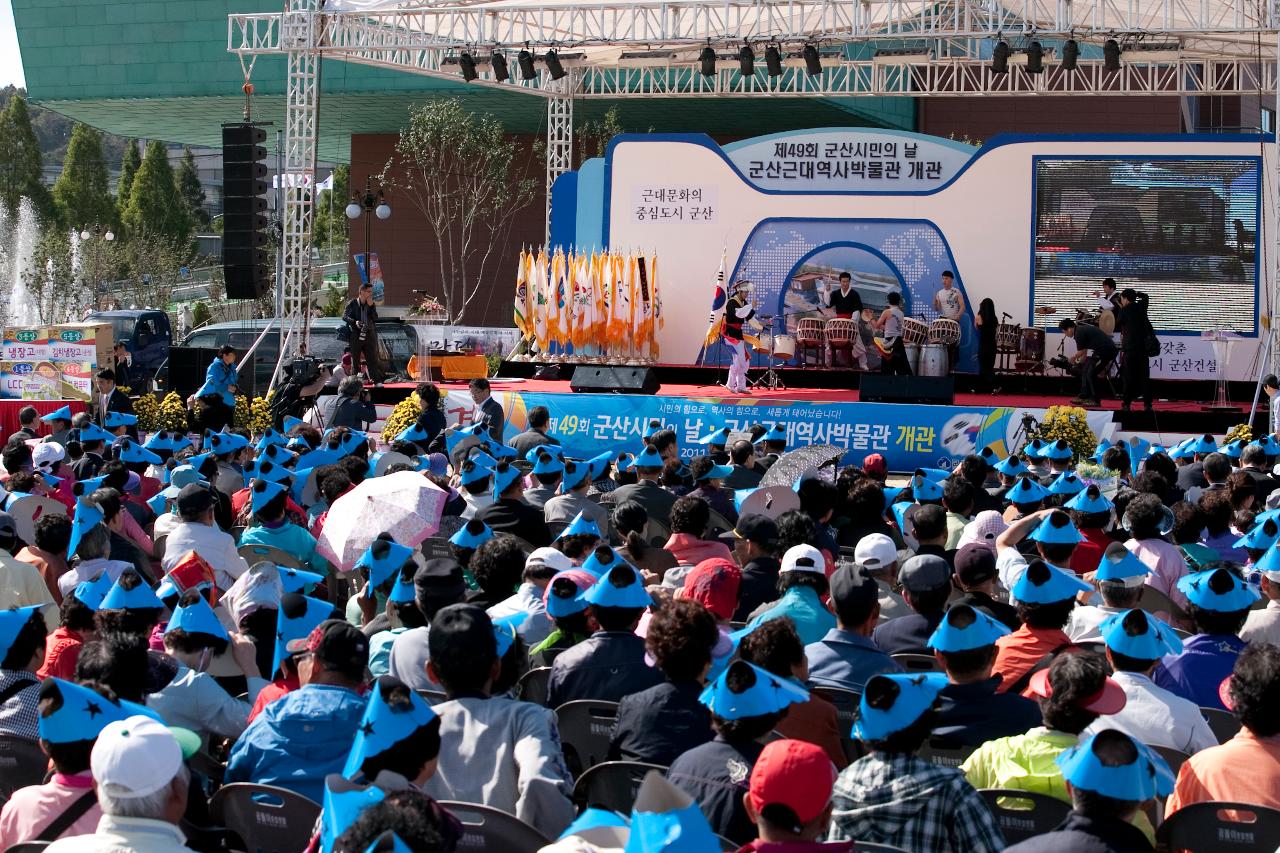 군산시민의날 기념식