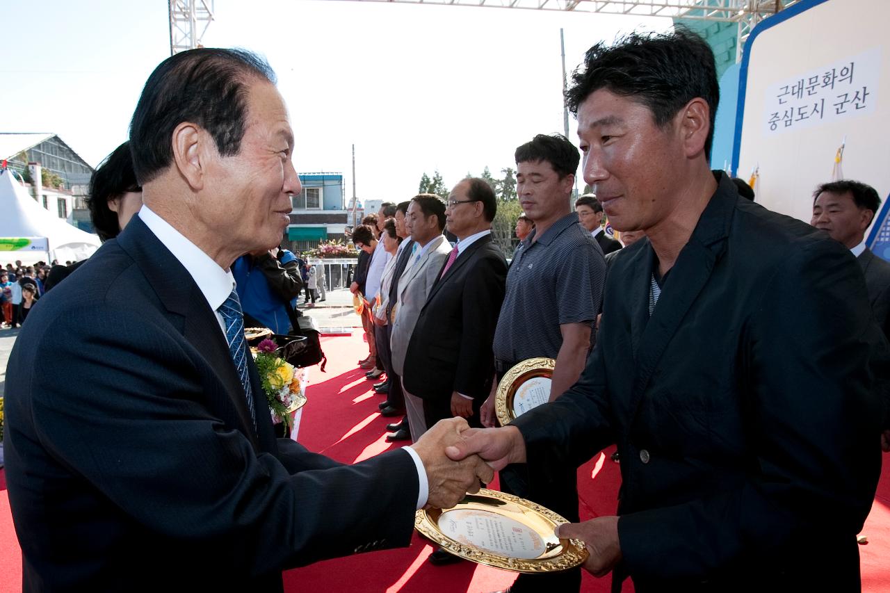 군산시민의날 기념식