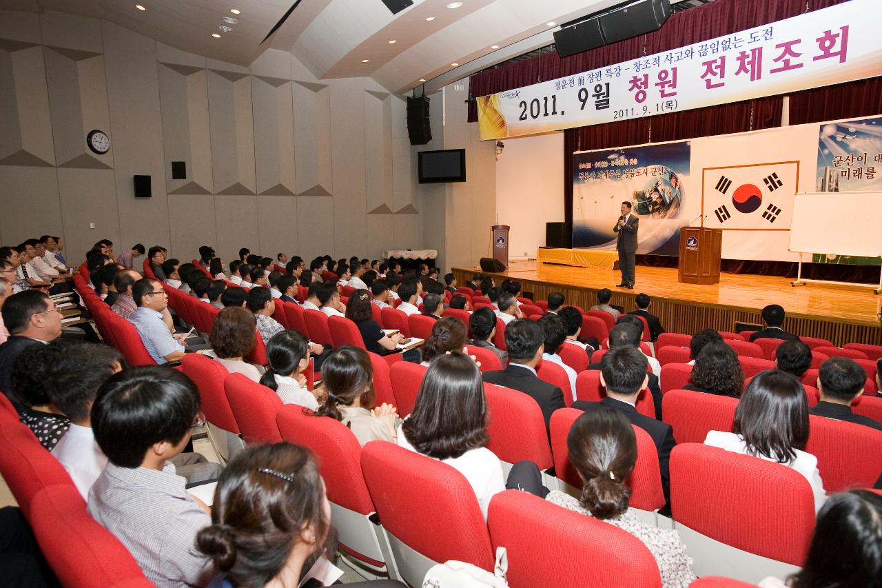 9월중 청원전체 조회