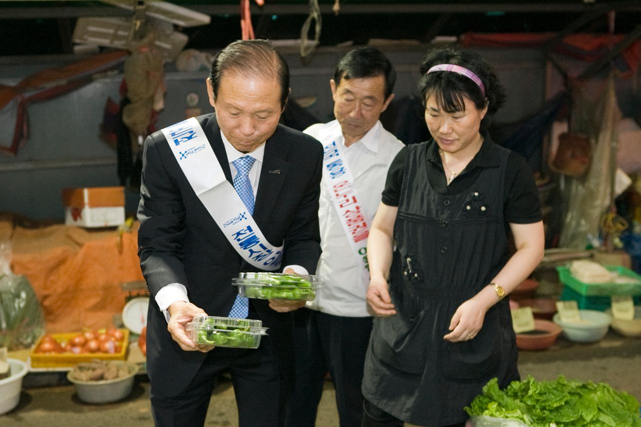 추석맞이 전통시장 장보기