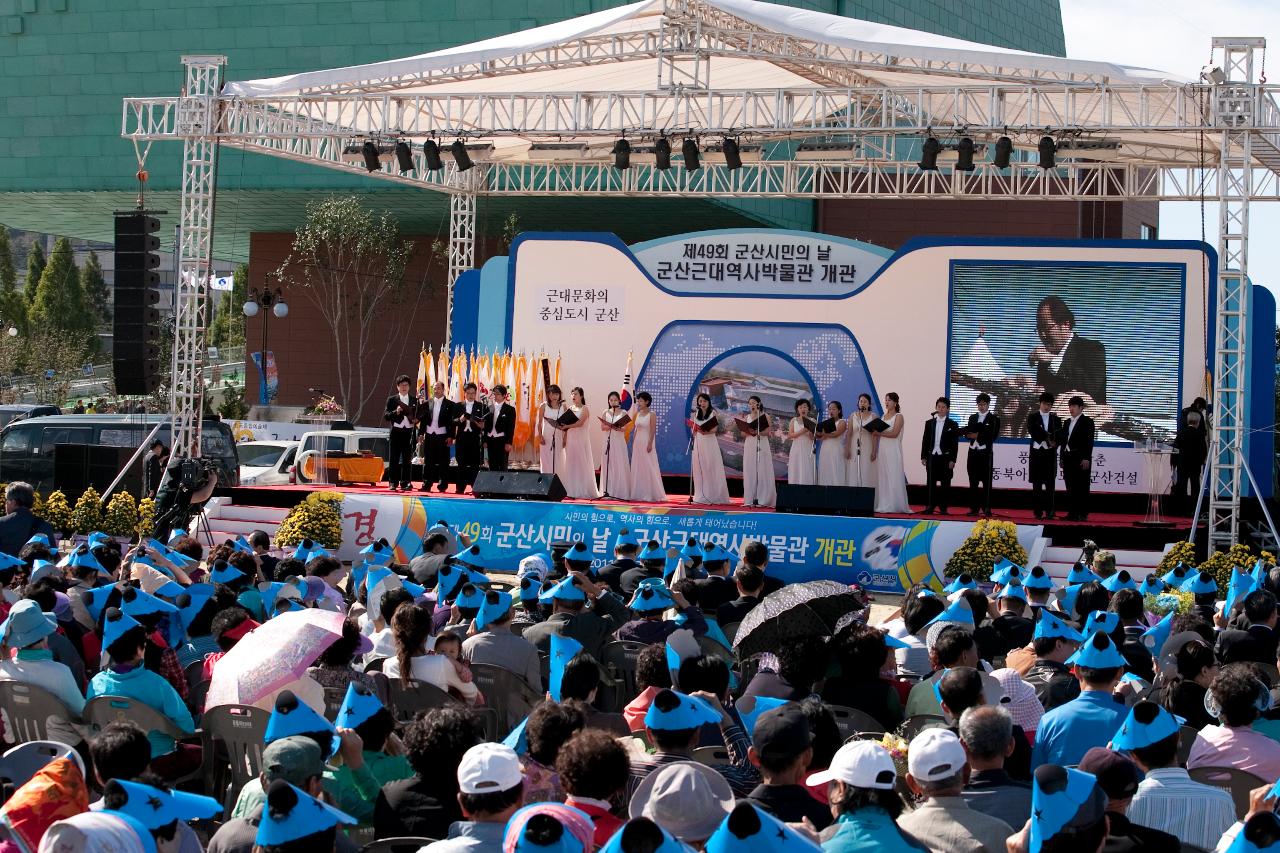 군산시민의날 기념식