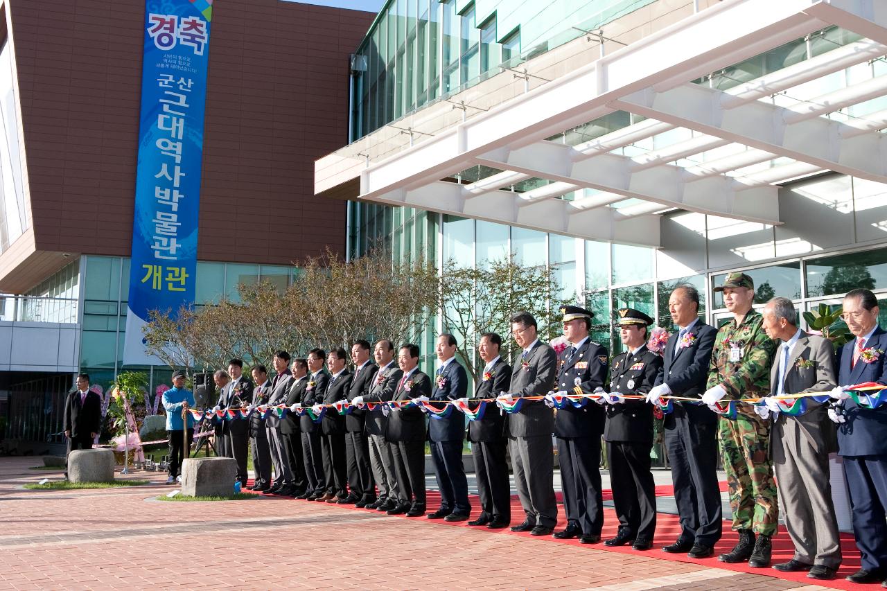 군산시민의날 기념식