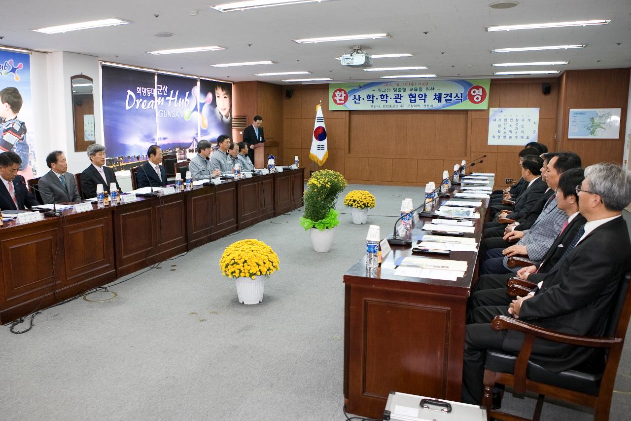 위그선 맞춤형 교육협약 체결