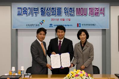 이주호 교과부장관 산학MOU 체결