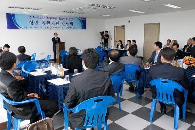 출입국 관계기관 간담회