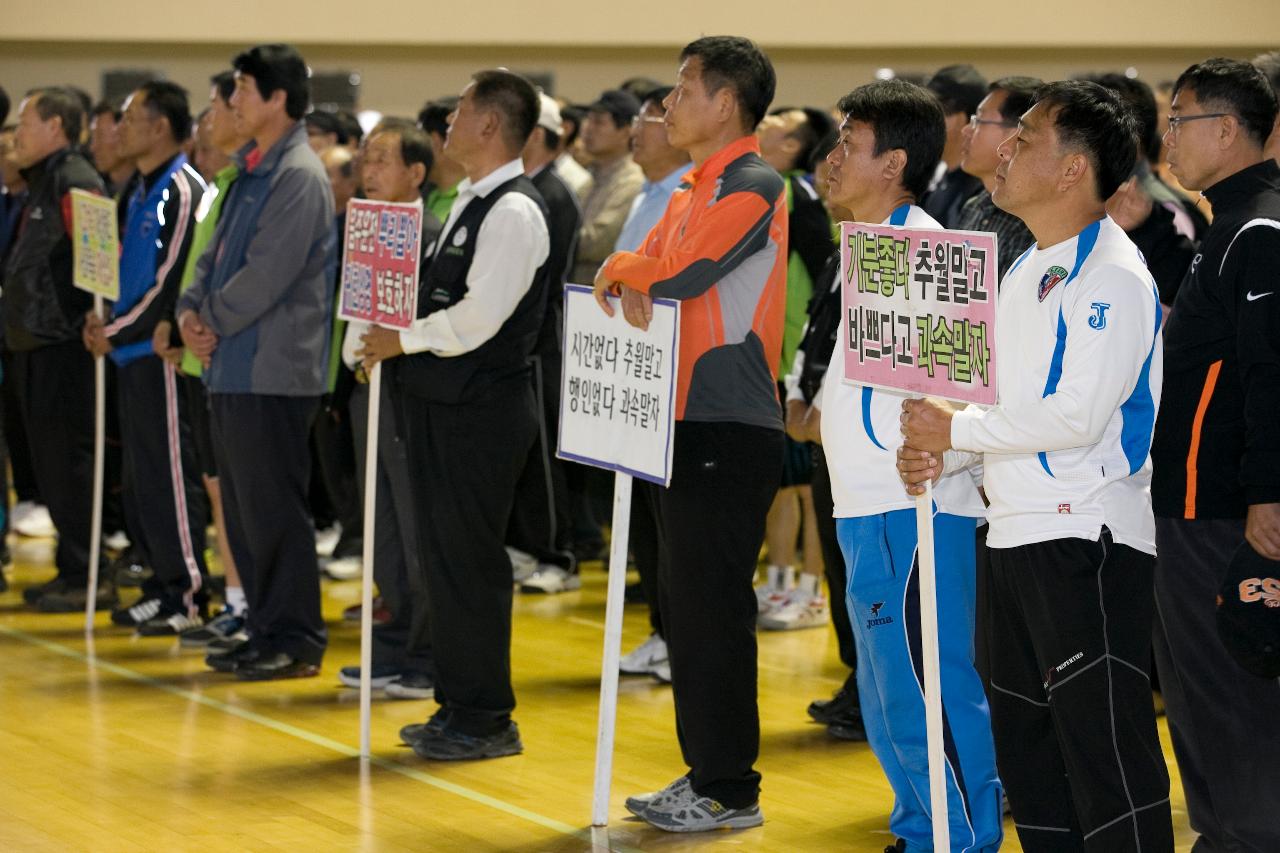 교통사고 줄이기 결의대회