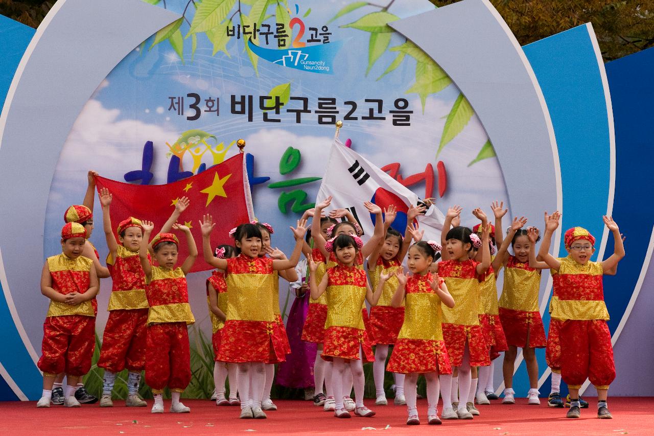 나운2동 한마음 축제