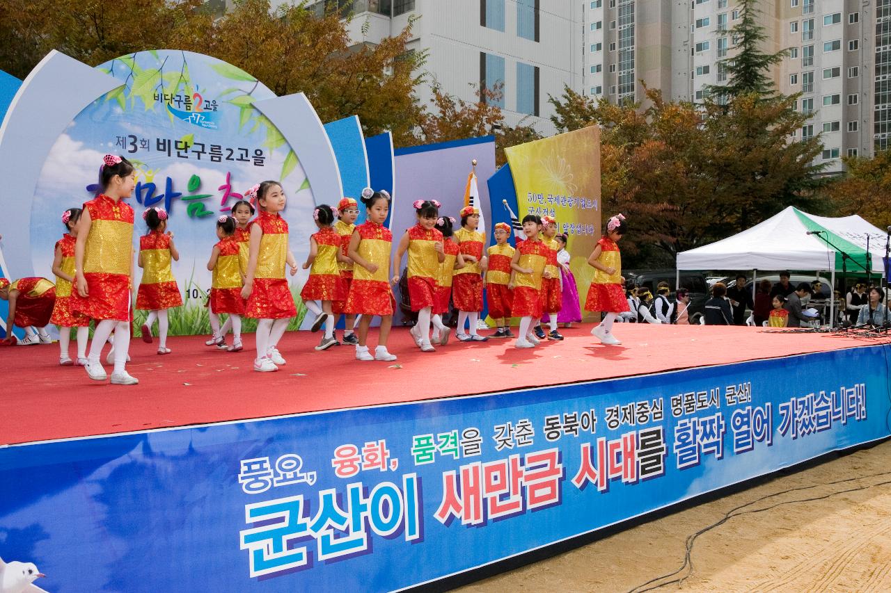 나운2동 한마음 축제