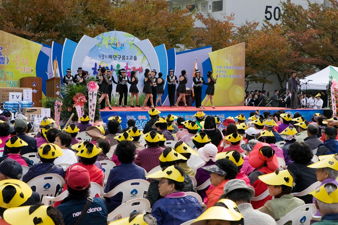 나운2동 한마음 축제