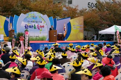 나운2동 한마음 축제